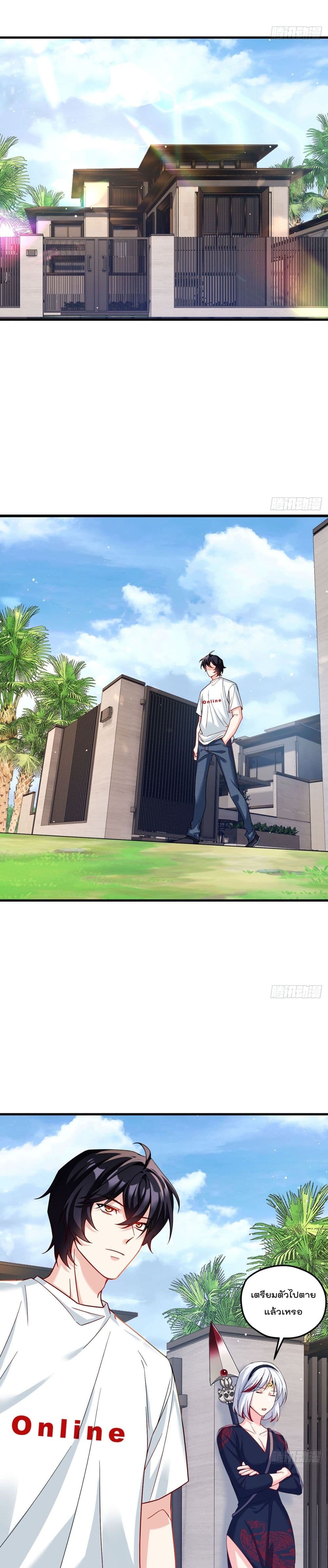 The Immortal Emperor Luo Wuji Has Returned184 (14)